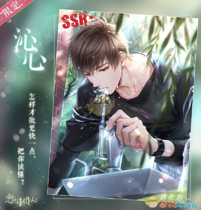 《恋与制作人》SSR羁绊白起·沁心碎片获得方法介绍