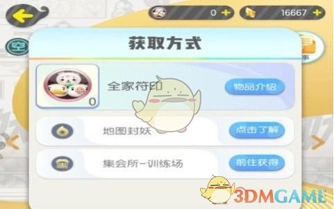 《一起来捉妖》聆妹妹技能属性一览