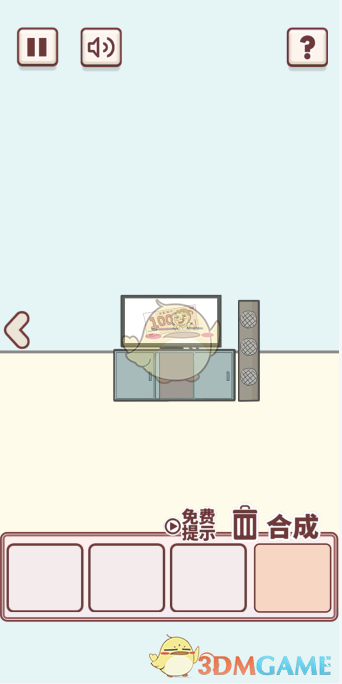 《有点私房钱不容易》第四关攻略