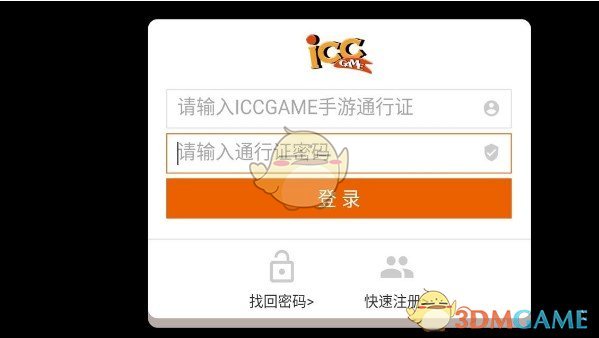 《我的战舰》游戏注册方法详解