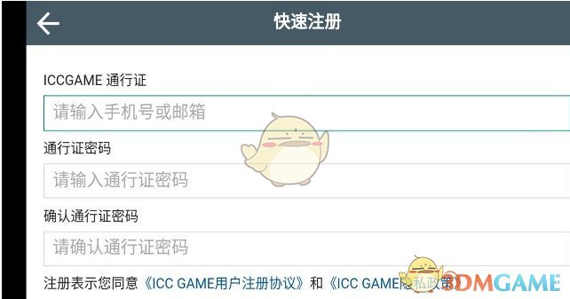 《我的战舰》游戏注册方法详解