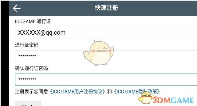 《我的战舰》游戏注册方法详解