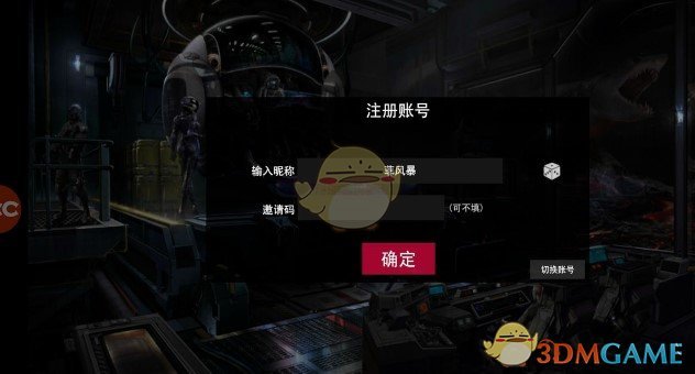 《我的战舰》游戏注册方法详解