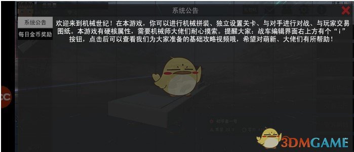 《我的战舰》游戏注册方法详解