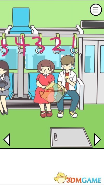 《地铁上抢座是绝对不可能的》第十八关通关攻略