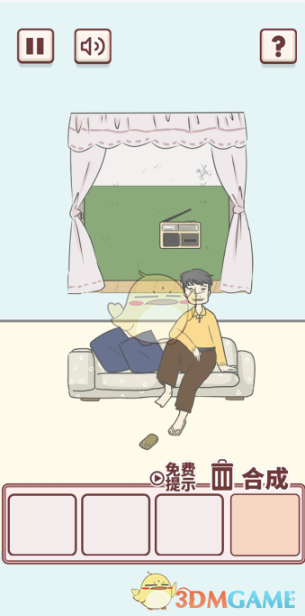 《有点私房钱不容易》第七关攻略