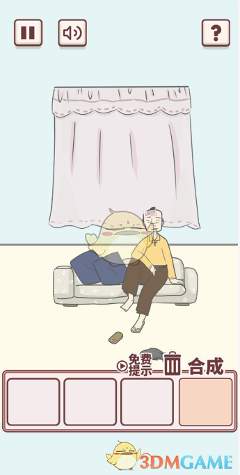 《有点私房钱不容易》第七关攻略