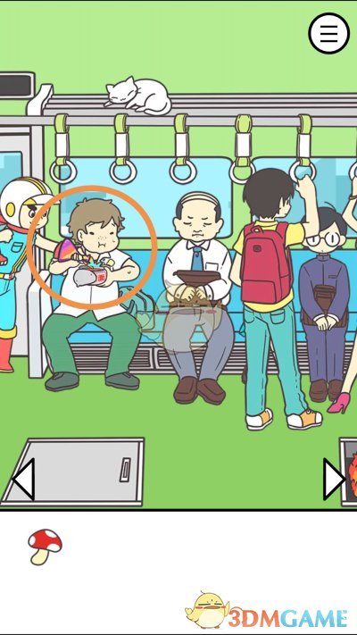 《地铁上抢座是绝对不可能的》第二十三关通关攻略