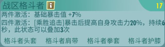 《辐射：避难所Online》SR英雄介绍-外星人