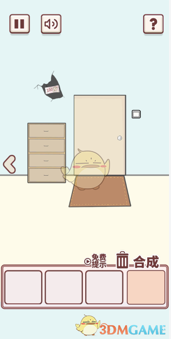 《有点私房钱不容易》第九关攻略