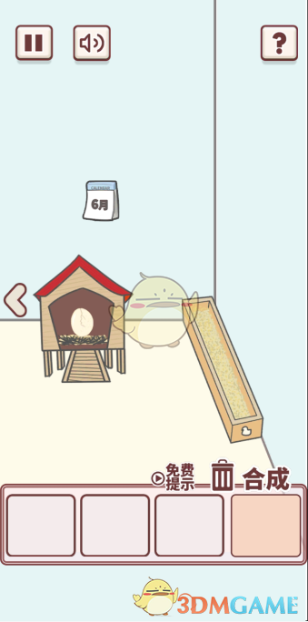 《有点私房钱不容易》第十关攻略