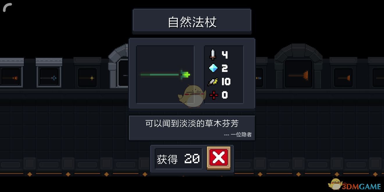 《元气骑士》实用白色武器天赋配件推荐