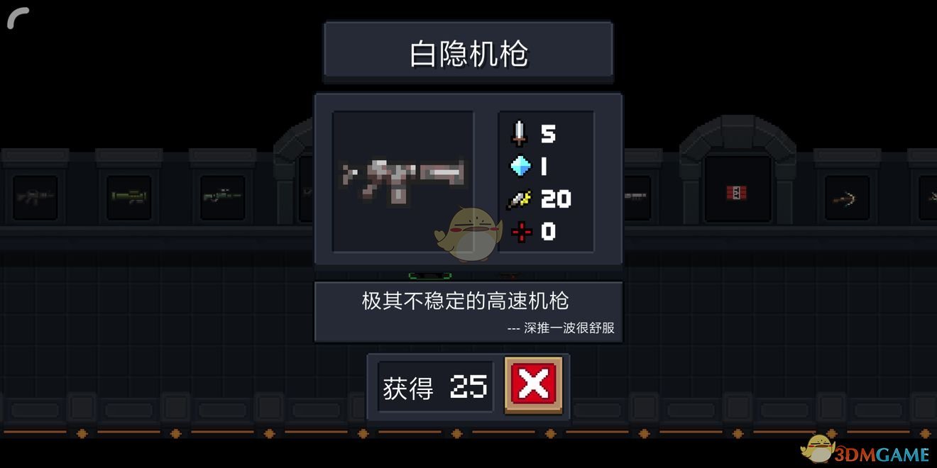 《元气骑士》实用白色武器天赋配件推荐