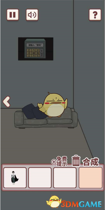 《有点私房钱不容易》第十二关攻略