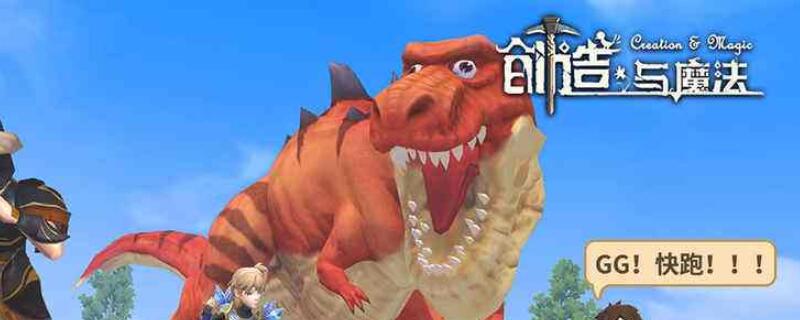 创造与魔法暴力兔吃什么