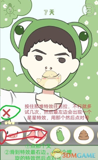 《我要当网红》第七关通关攻略