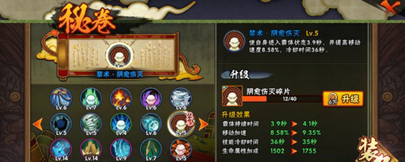 火影忍者秘卷开启条件