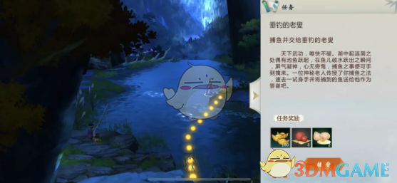 《剑网3：指尖江湖》鱼鱼鱼任务攻略