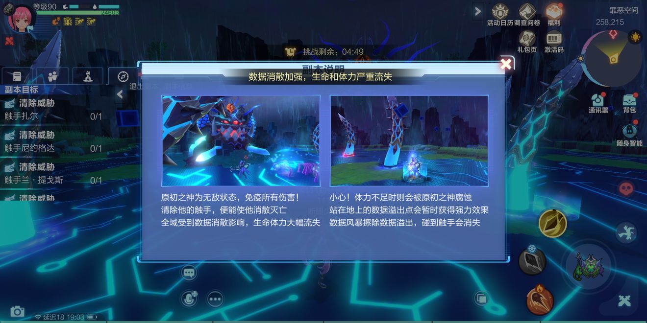 《我的起源》罪恶空间攻略