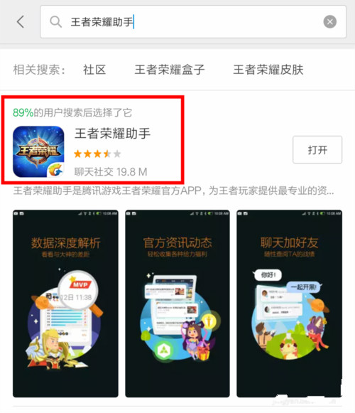 王者怎么看以前玩的区