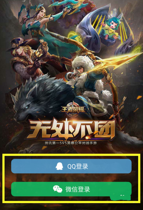 王者怎么看以前玩的区