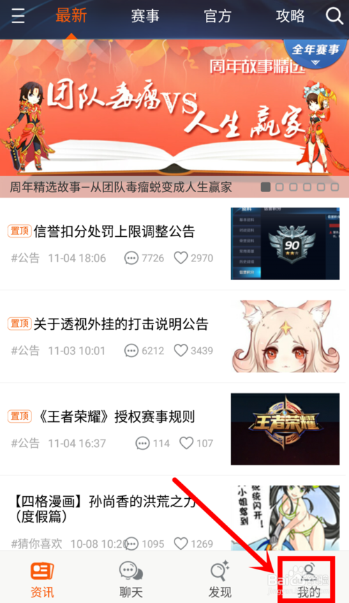 王者怎么看以前玩的区