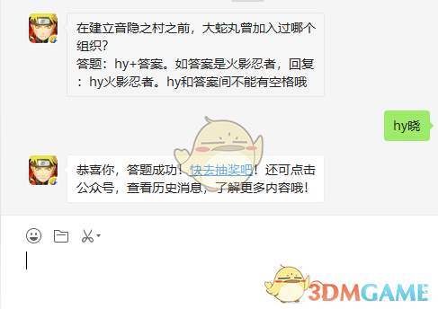 在建立音隐之村之前，大蛇丸曾加入过哪个组织？