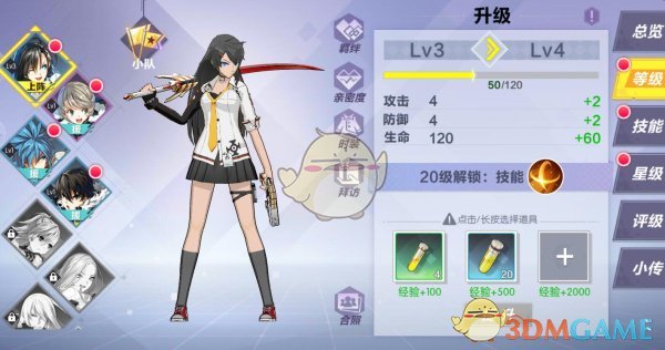 《封印战记》角色培养攻略