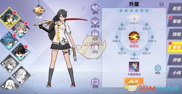 《封印战记》角色培养攻略