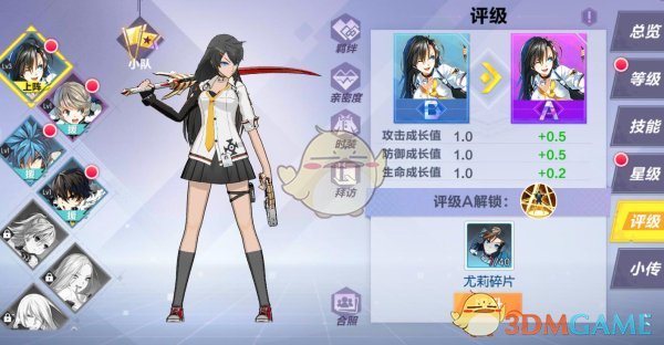 《封印战记》角色培养攻略