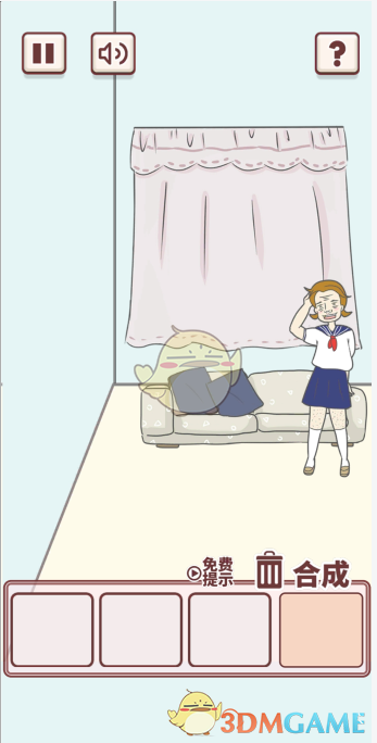 《有点私房钱不容易》第十六关攻略