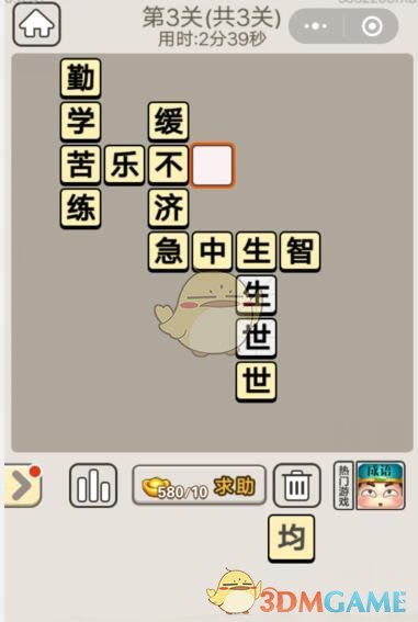 《成语宫廷记》每日挑战7月2日第3关答案