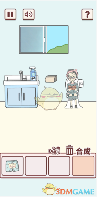 《有点私房钱不容易》第十七关攻略