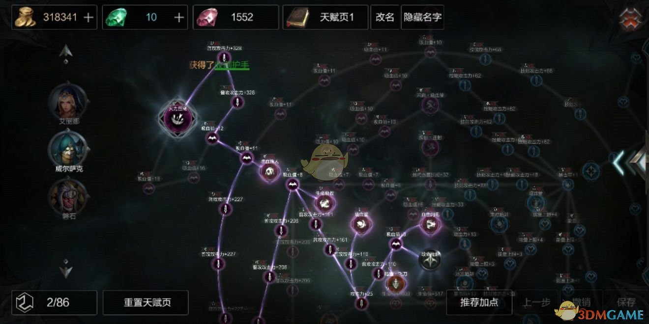 《拉结尔》游侠天赋树加点及套装推荐