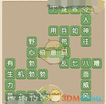 《成语大官人》第62关答案