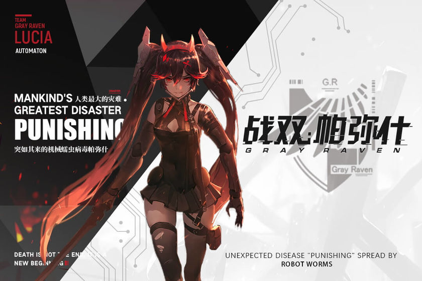 战双帕弥什官网预约地址