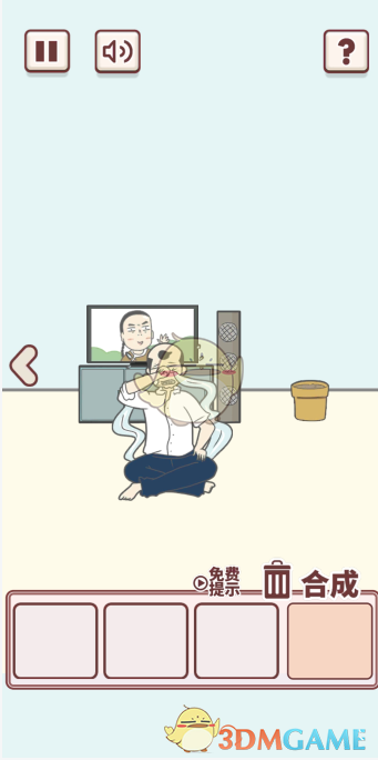 《有点私房钱不容易》第二十一关攻略