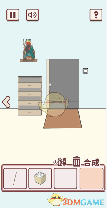 《有点私房钱不容易》第二十三关攻略