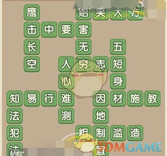 《成语大官人》第76关答案