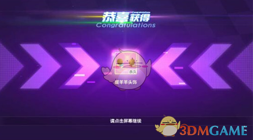 《跑跑卡丁车手游》商城装扮一览