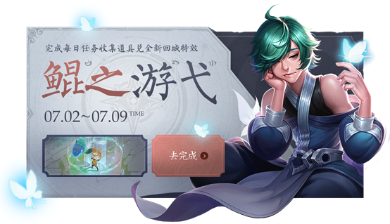 《王者荣耀》庄周的梦境宝典兑换奖励介绍