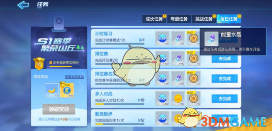 《跑跑卡丁车手游》棉花糖详解