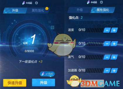 《跑跑卡丁车手游》棉花糖详解