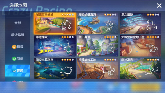 《跑跑卡丁车手游》L2地图万里长城详解