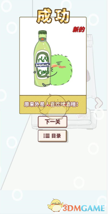 《有点私房钱不容易》第二十九关攻略