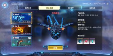 《我的起源》世界BOSS打法