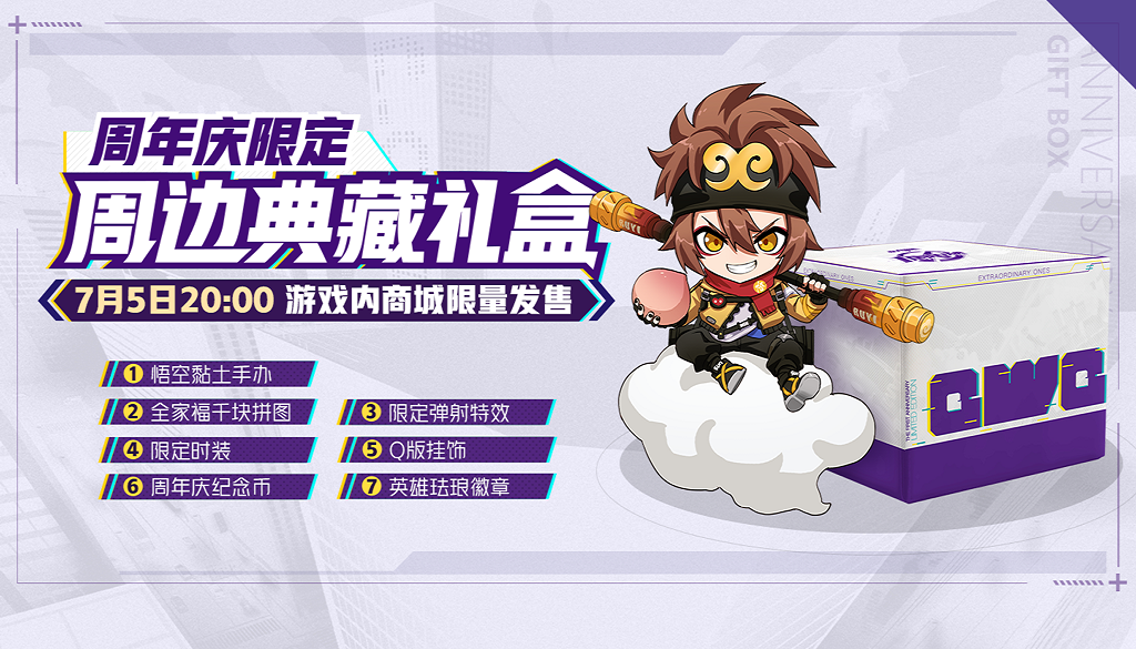 悟空黏土手办 《非人学园》周年庆典藏周边礼盒即将开售