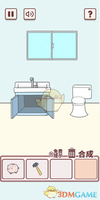 《有点私房钱不容易》第三十二关攻略