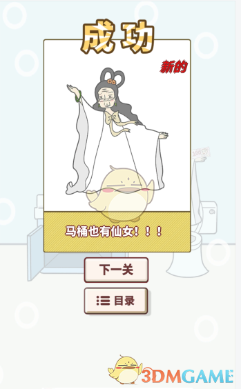 《有点私房钱不容易》第三十二关攻略