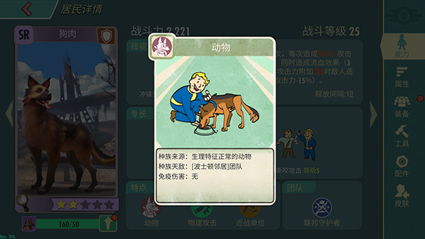 《辐射：避难所Online》种族介绍